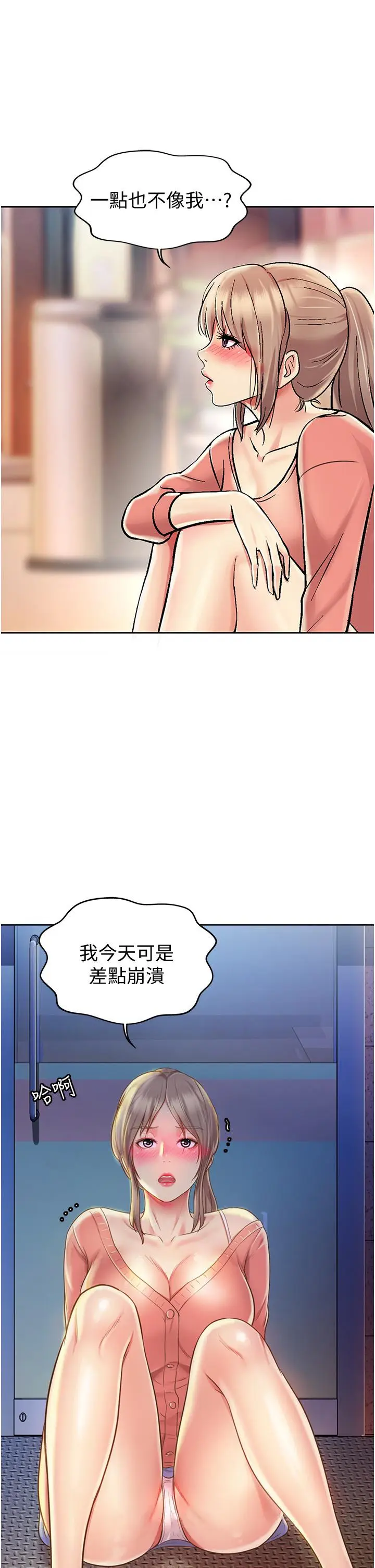 漫画《姊姊爱做菜》第14话第61张图