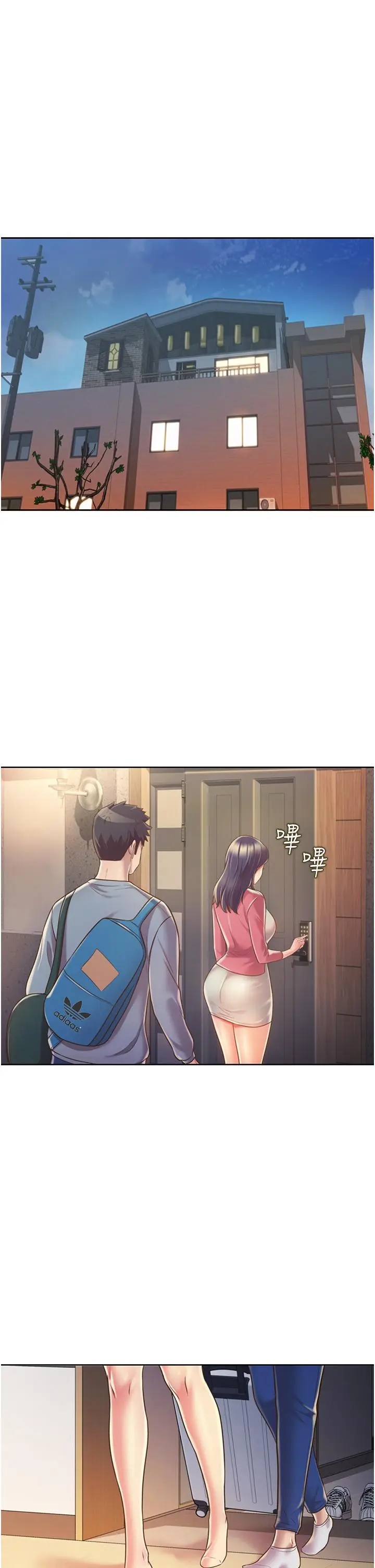 漫画《姊姊爱做菜》第14话第9张图