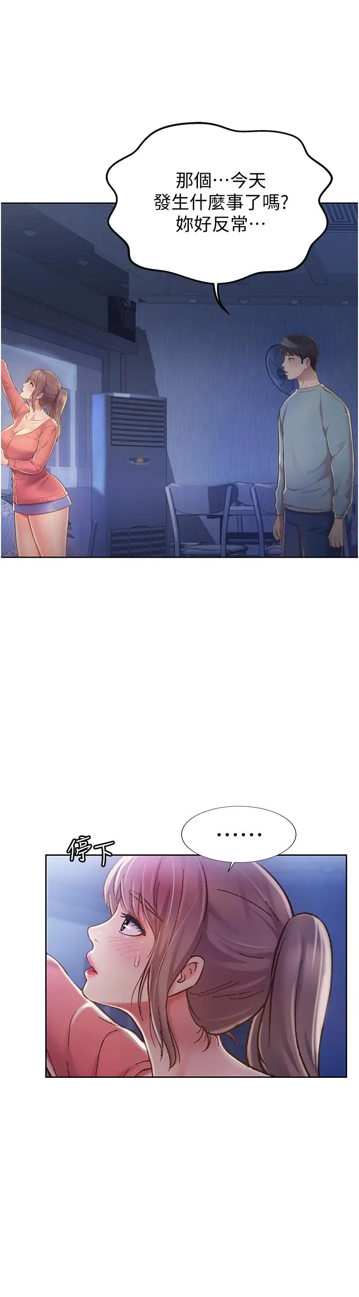 漫画《姊姊爱做菜》第15话第11张图