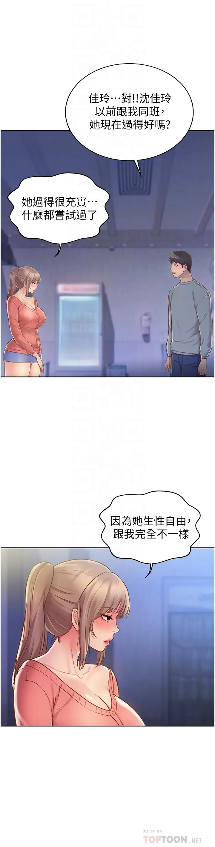 漫画《姊姊爱做菜》第15话第16张图