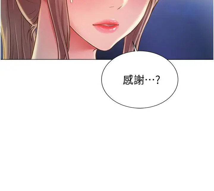 漫画《姊姊爱做菜》第15话第26张图