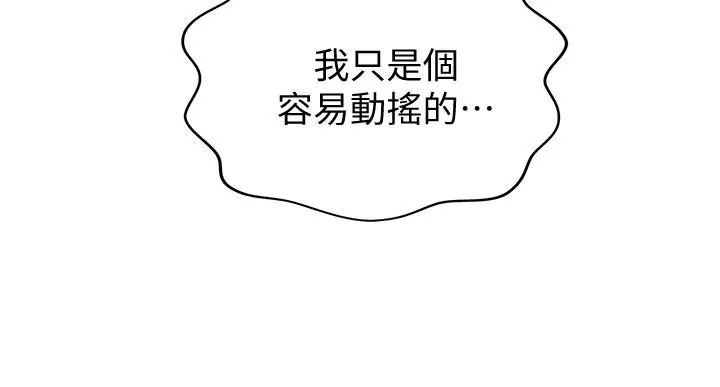 漫画《姊姊爱做菜》第15话第29张图