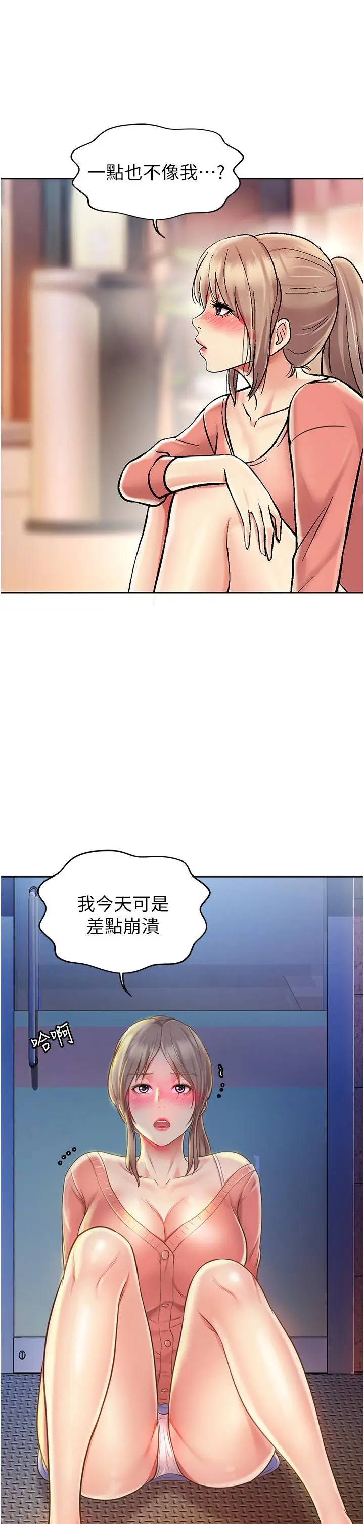 漫画《姊姊爱做菜》第15话第3张图