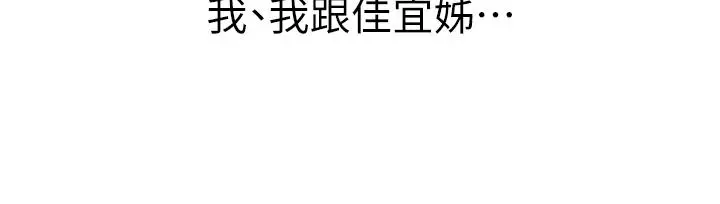漫画《姊姊爱做菜》第15话第39张图
