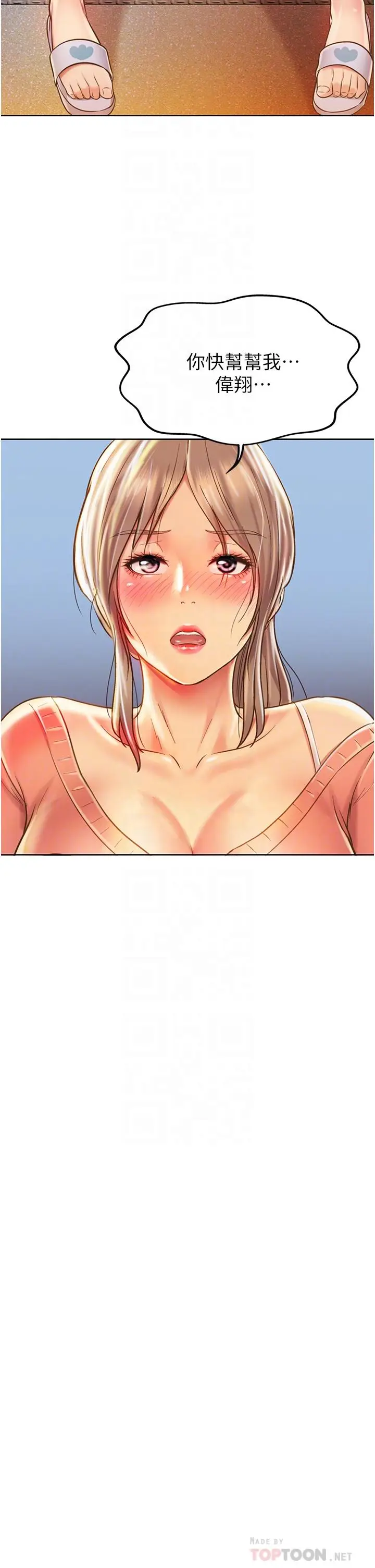 漫画《姊姊爱做菜》第15话第4张图