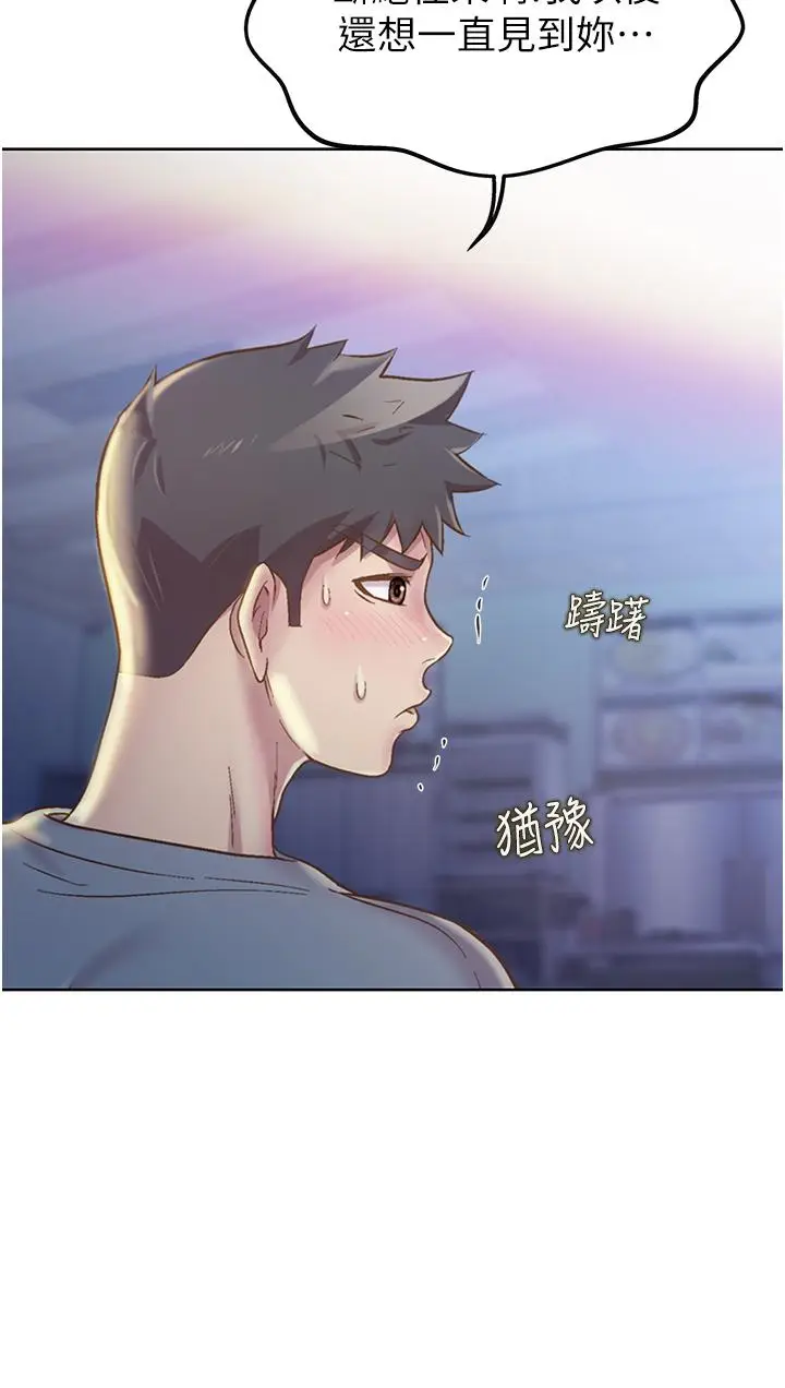 漫画《姊姊爱做菜》第15话第46张图