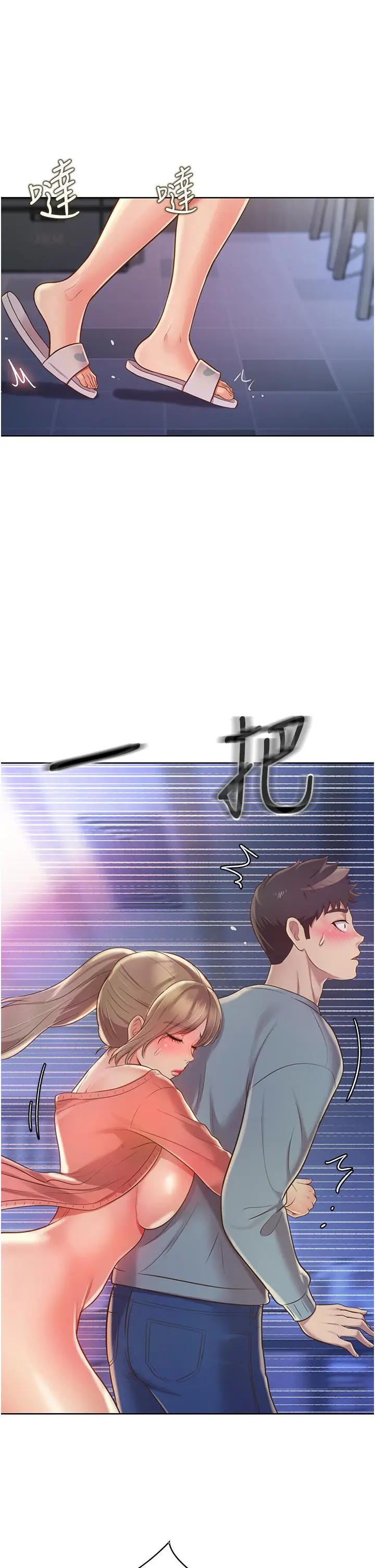 漫画《姊姊爱做菜》第15话第47张图