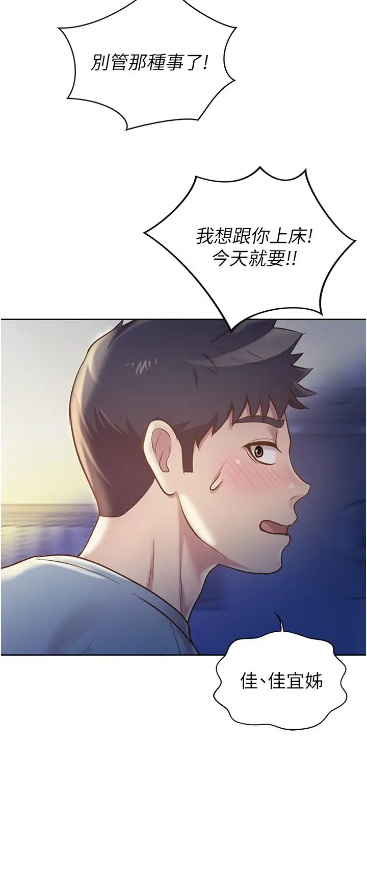 漫画《姊姊爱做菜》第15话第48张图