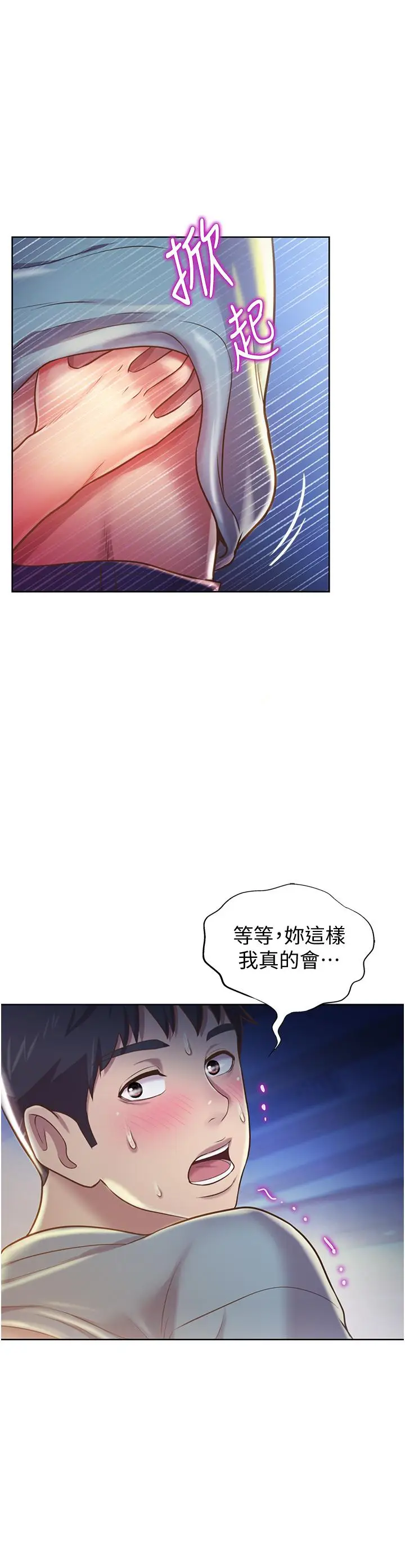 漫画《姊姊爱做菜》第15话第49张图