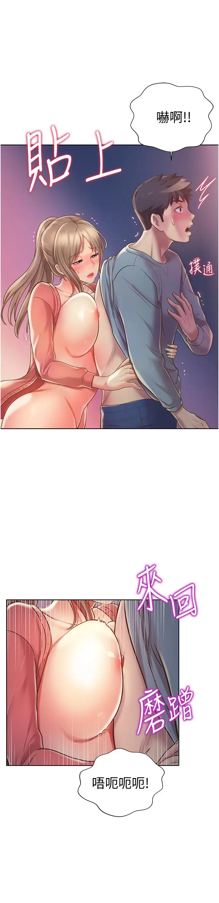 漫画《姊姊爱做菜》第15话第51张图