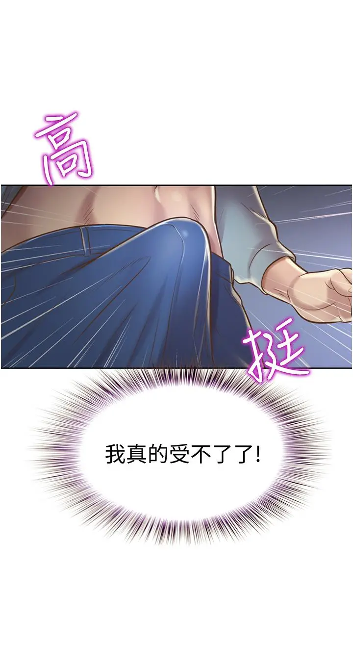 漫画《姊姊爱做菜》第15话第54张图