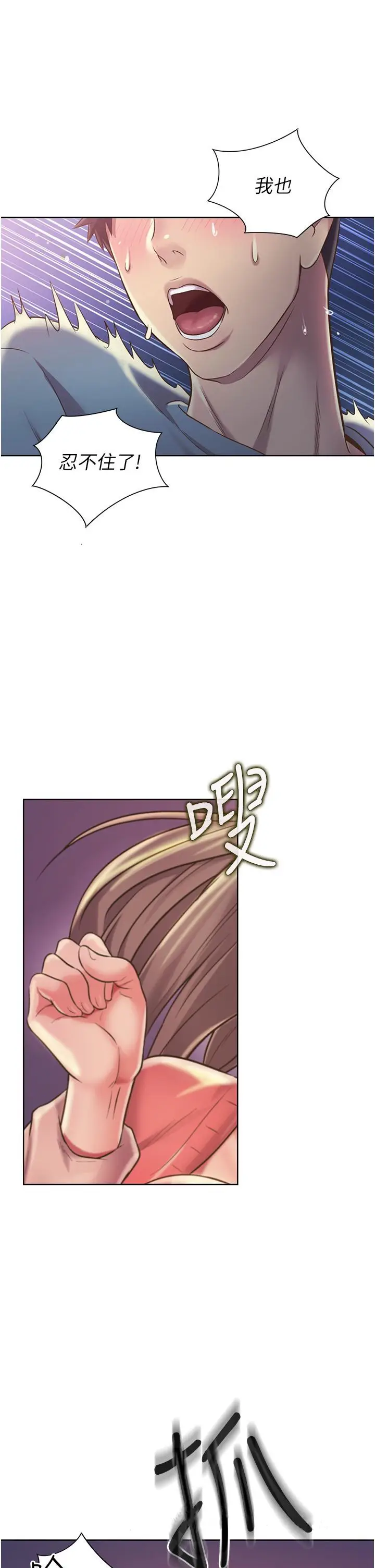 漫画《姊姊爱做菜》第15话第55张图