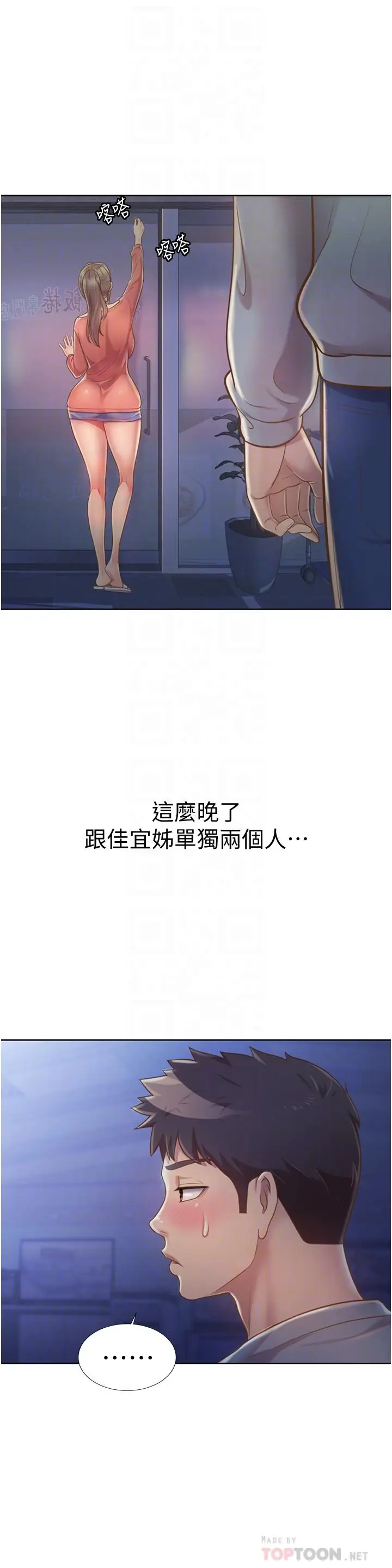 漫画《姊姊爱做菜》第15话第8张图