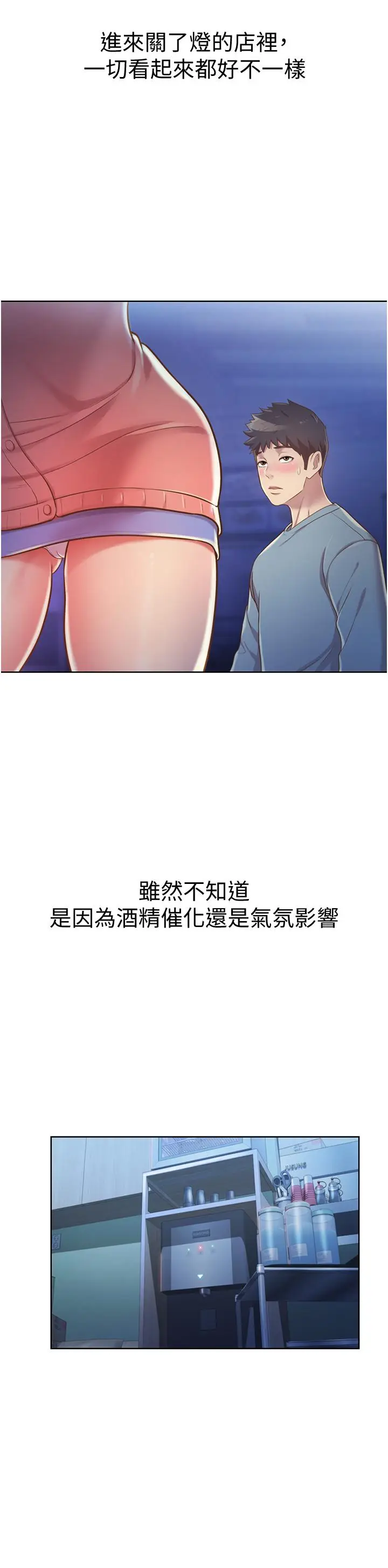 漫画《姊姊爱做菜》第15话第9张图