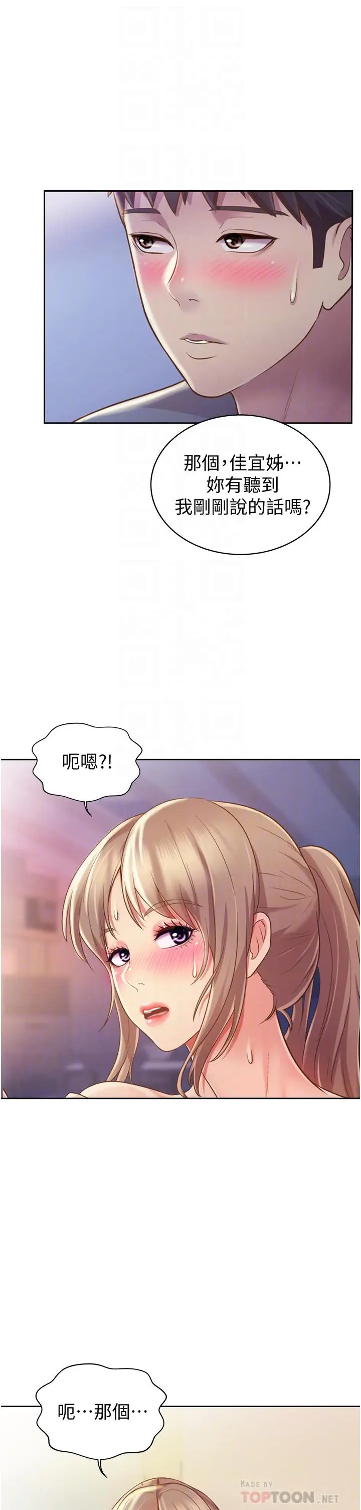 漫画《姊姊爱做菜》第16话第14张图