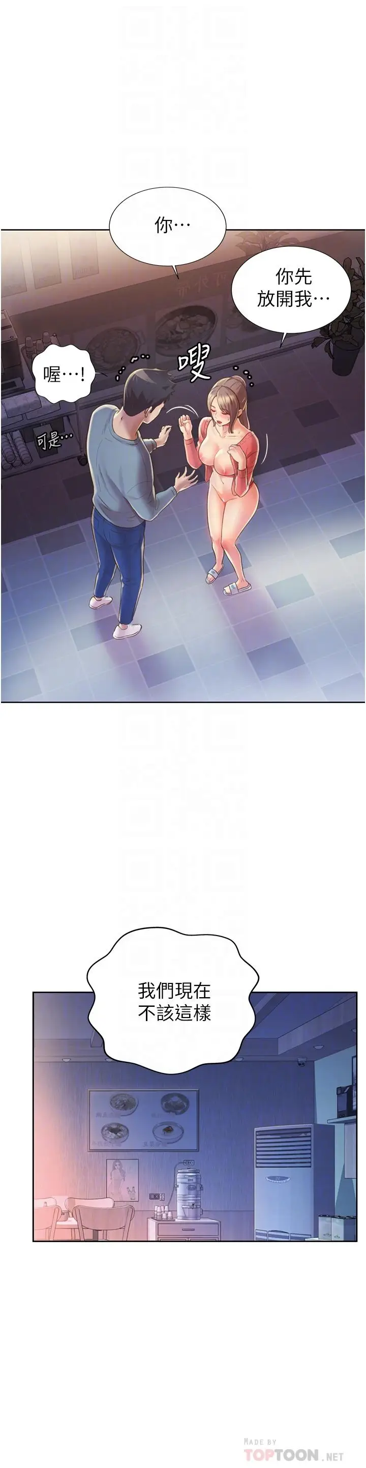 漫画《姊姊爱做菜》第16话第16张图