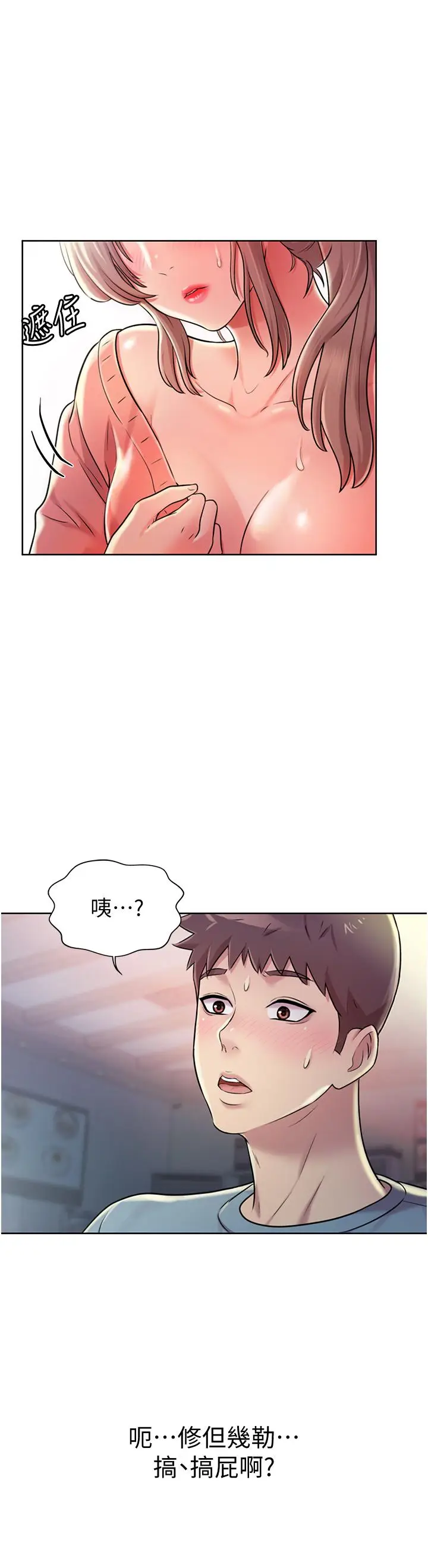 漫画《姊姊爱做菜》第16话第17张图