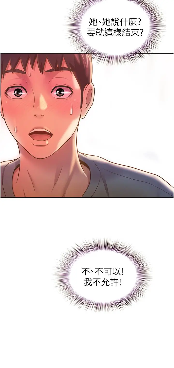 漫画《姊姊爱做菜》第16话第22张图