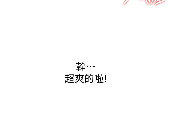 漫画《姊姊爱做菜》第16话第35张图