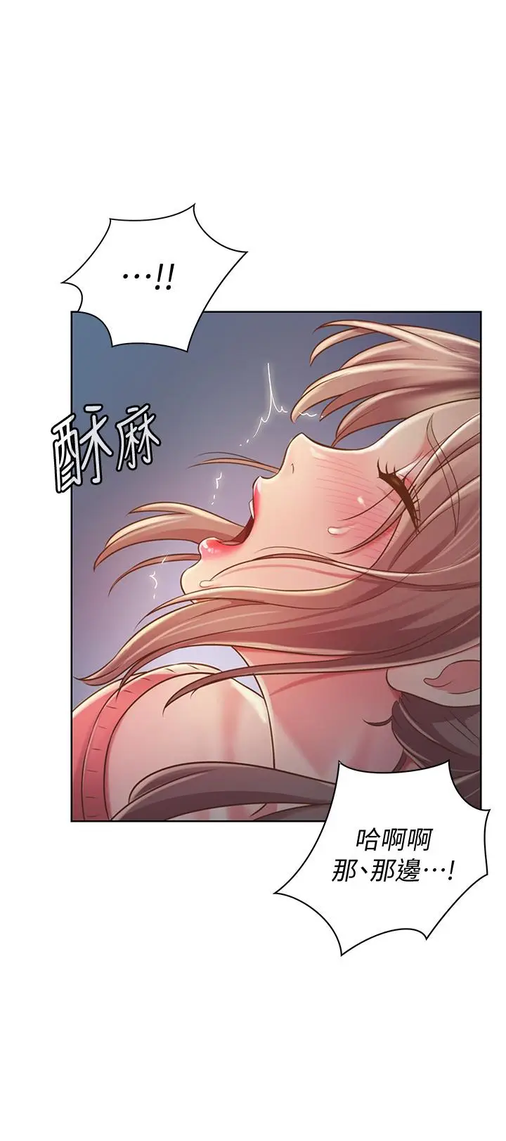 漫画《姊姊爱做菜》第16话第38张图