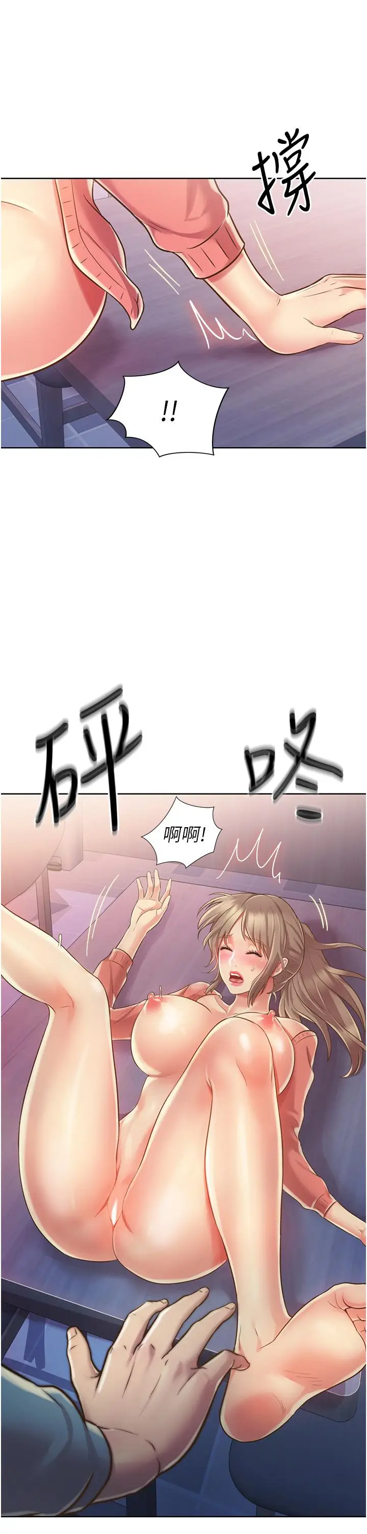 漫画《姊姊爱做菜》第16话第39张图