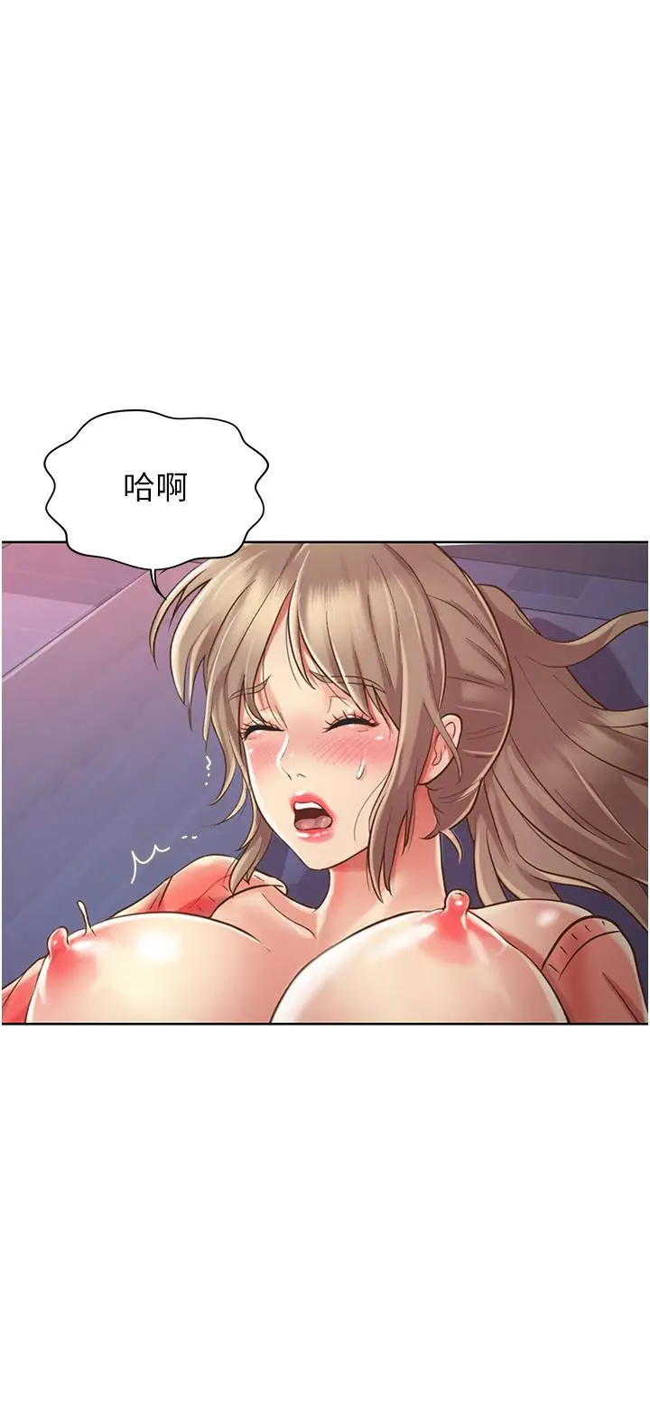 漫画《姊姊爱做菜》第16话第40张图