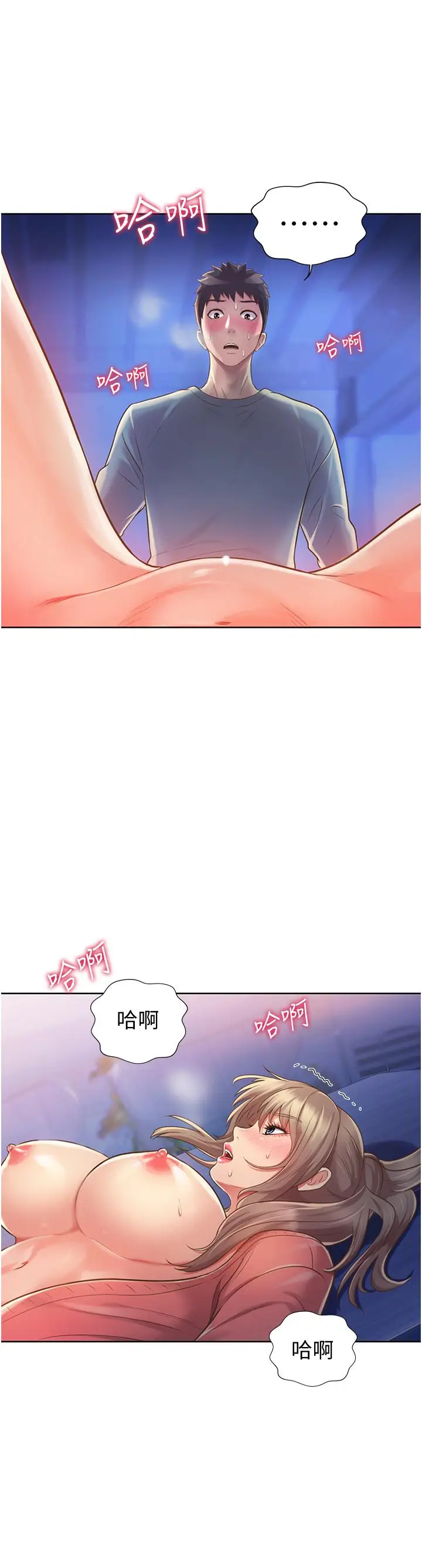 漫画《姊姊爱做菜》第16话第41张图