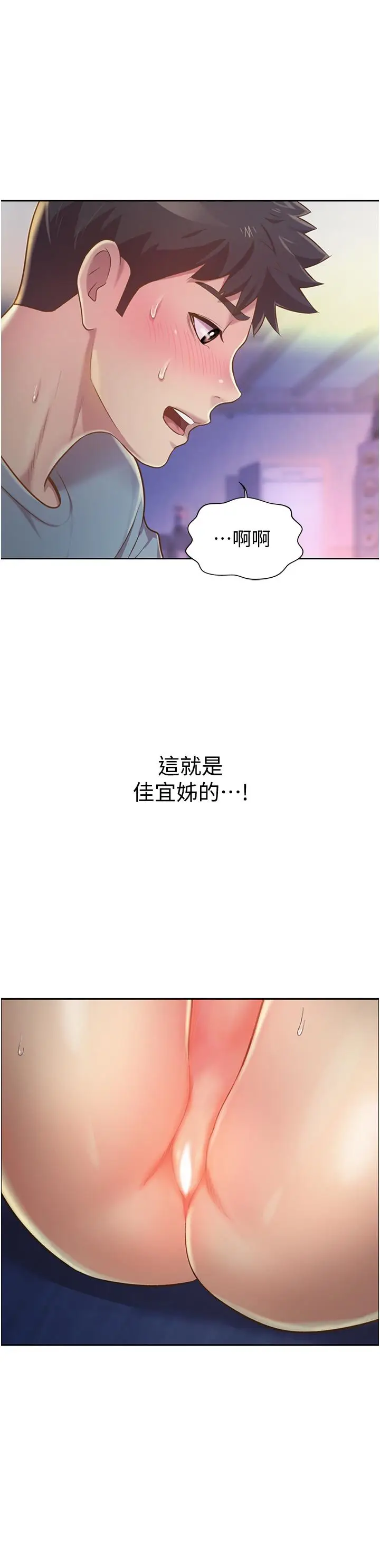 漫画《姊姊爱做菜》第16话第42张图