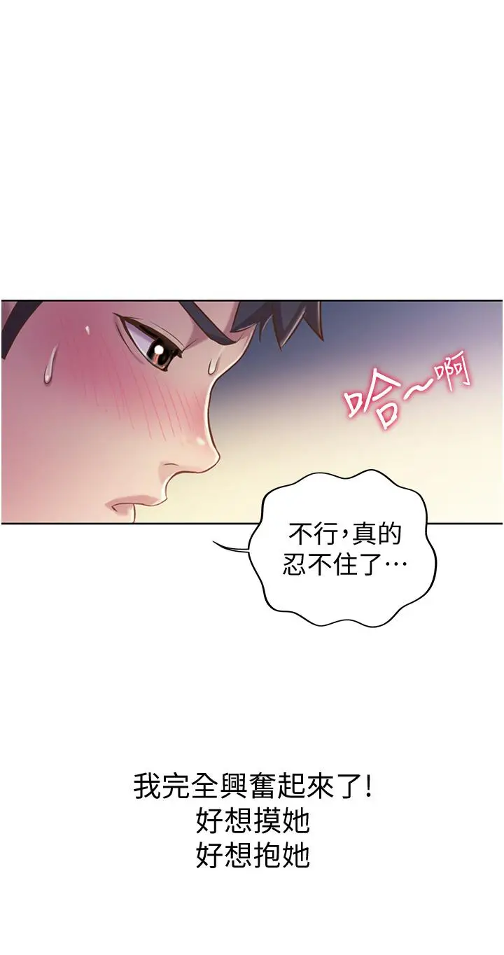 漫画《姊姊爱做菜》第16话第46张图