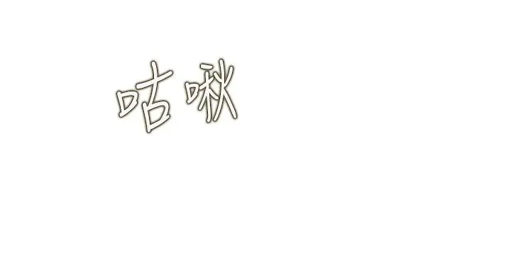 漫画《姊姊爱做菜》第16话第50张图