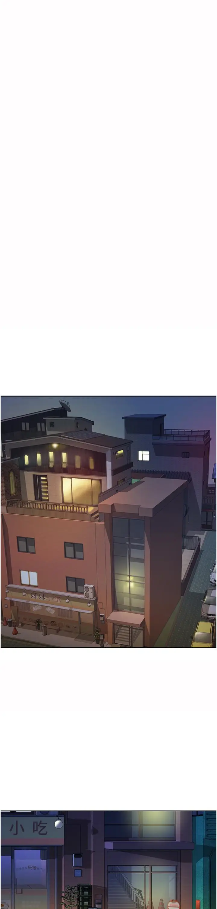 漫画《姊姊爱做菜》第16话第53张图