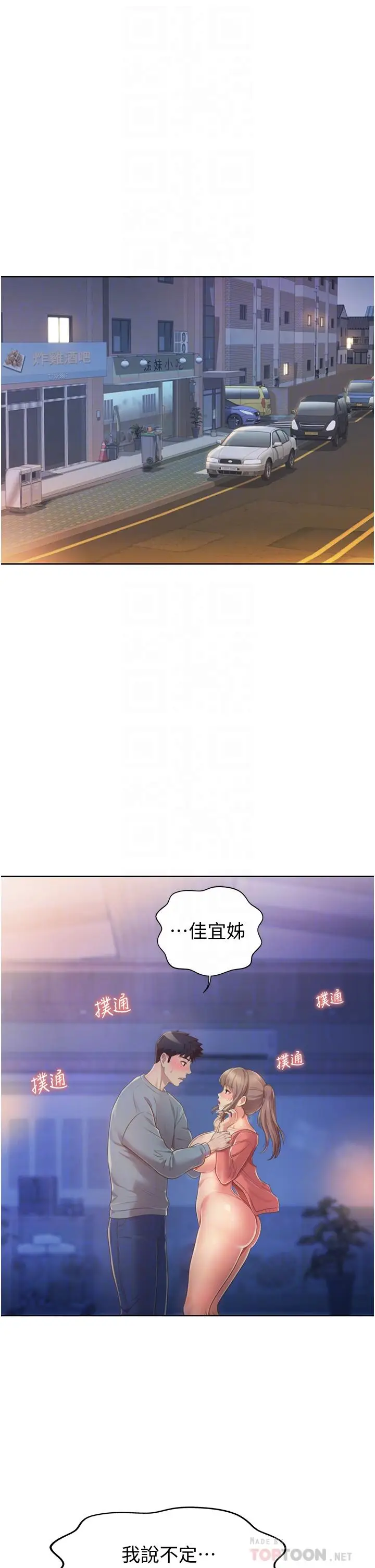 漫画《姊姊爱做菜》第16话第6张图