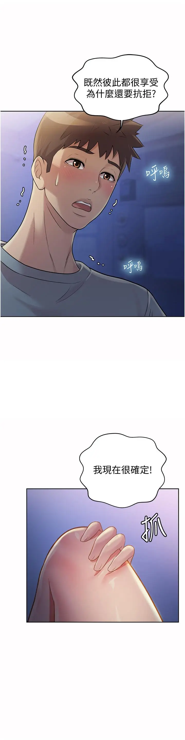 漫画《姊姊爱做菜》第16话第60张图