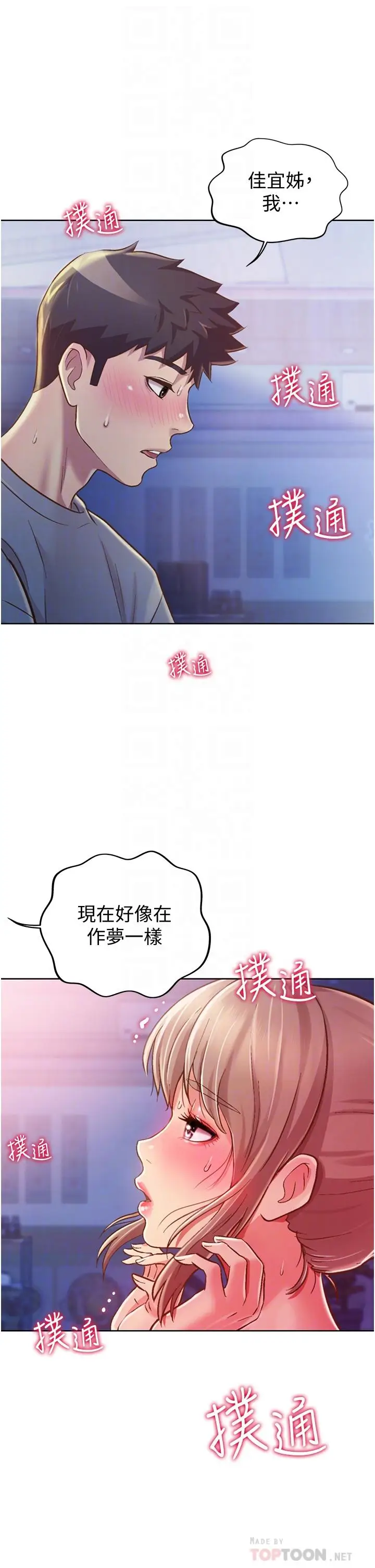 漫画《姊姊爱做菜》第16话第8张图
