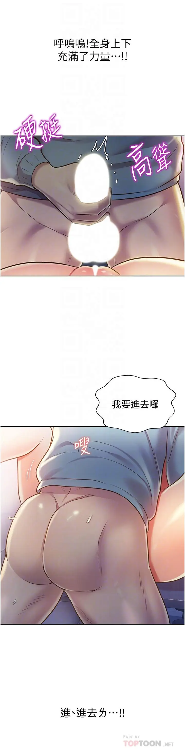 漫画《姊姊爱做菜》第17话第10张图