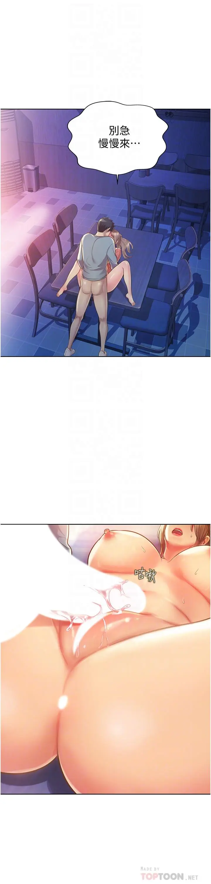 漫画《姊姊爱做菜》第17话第14张图
