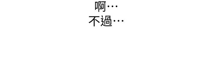 漫画《姊姊爱做菜》第17话第15张图