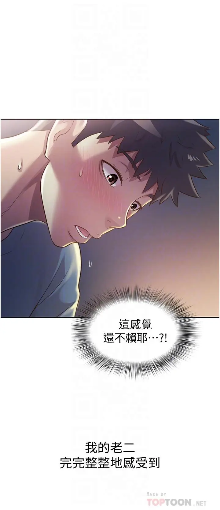 漫画《姊姊爱做菜》第17话第16张图