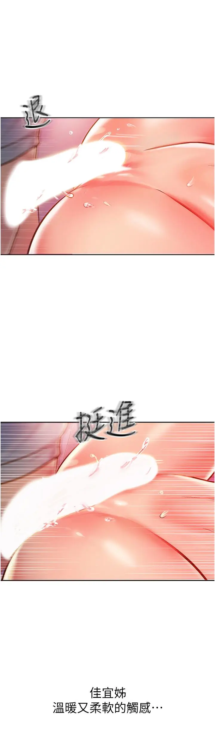 漫画《姊姊爱做菜》第17话第17张图