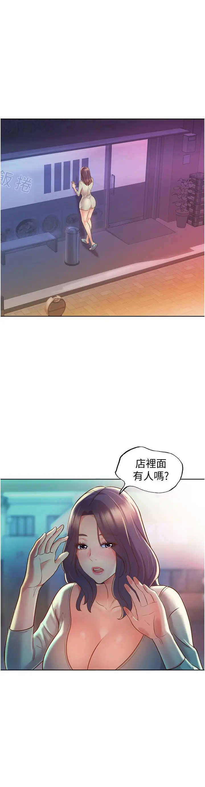 漫画《姊姊爱做菜》第17话第25张图
