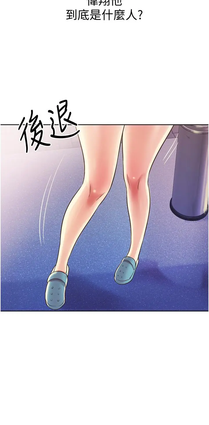 漫画《姊姊爱做菜》第17话第28张图