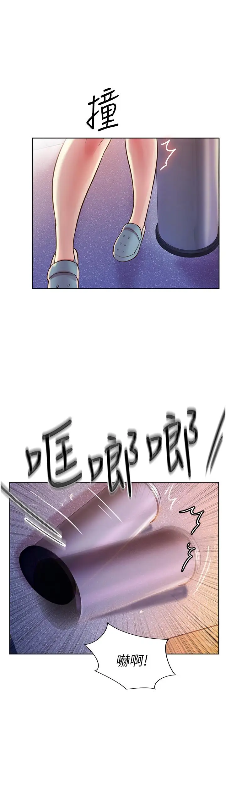 漫画《姊姊爱做菜》第17话第29张图