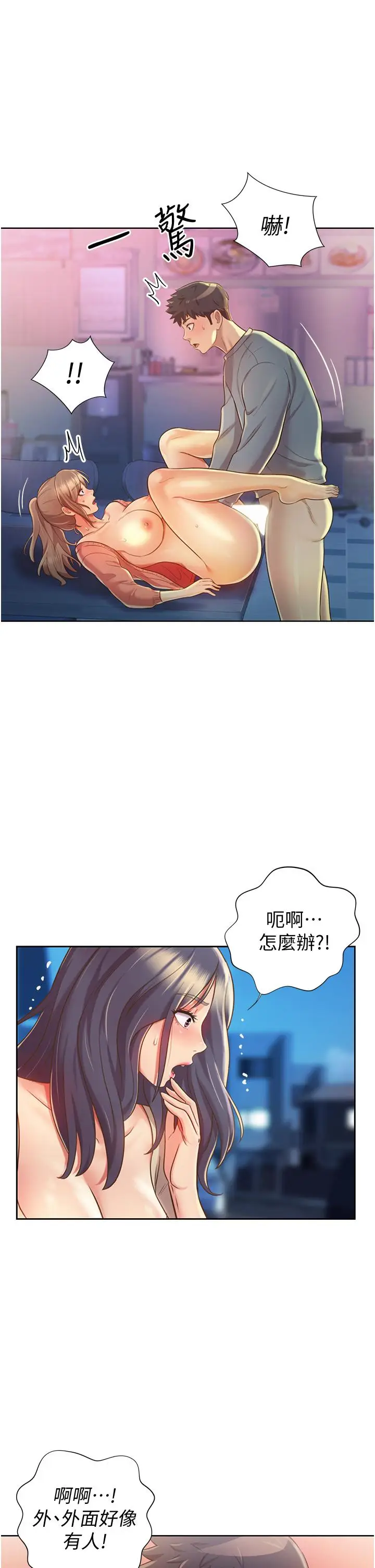 漫画《姊姊爱做菜》第17话第30张图