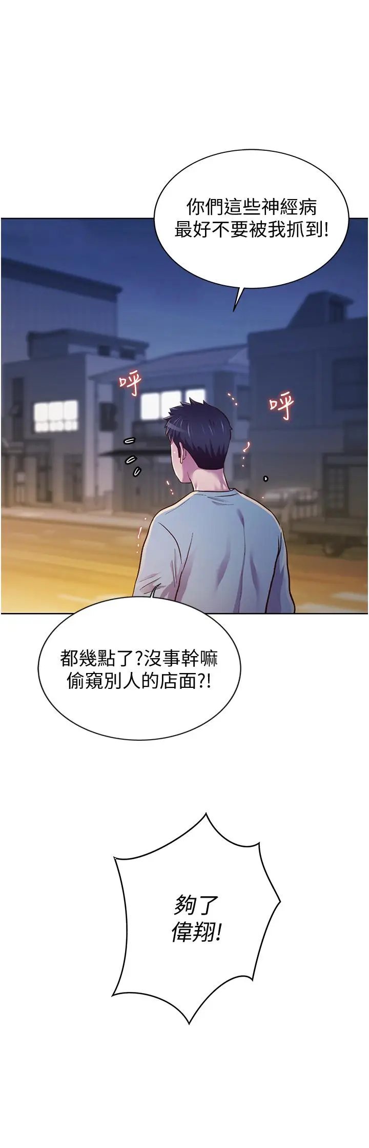 漫画《姊姊爱做菜》第17话第36张图