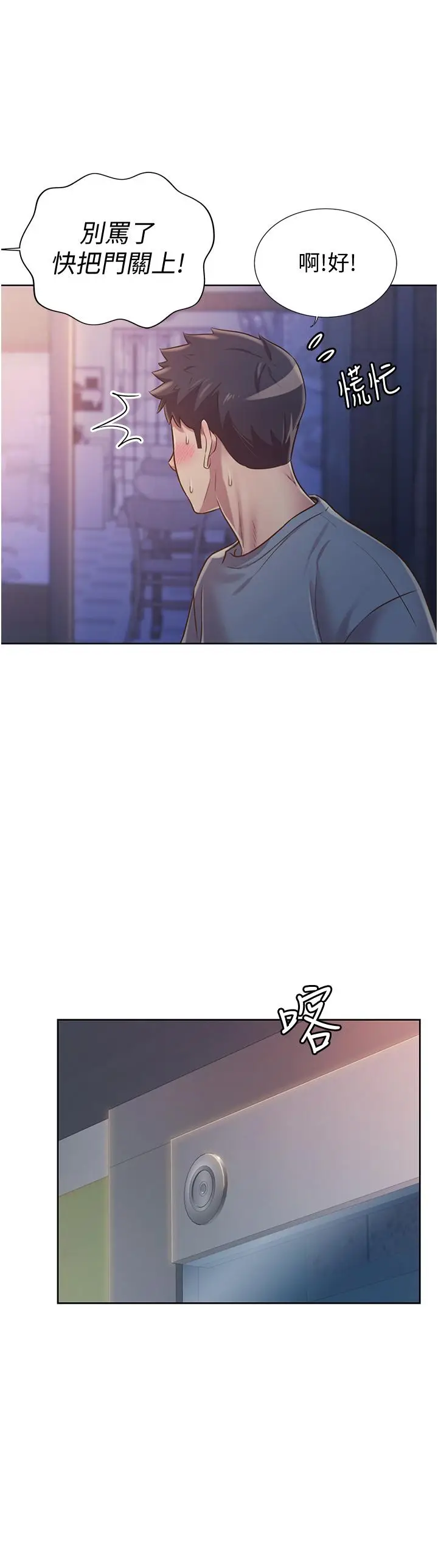 漫画《姊姊爱做菜》第17话第37张图
