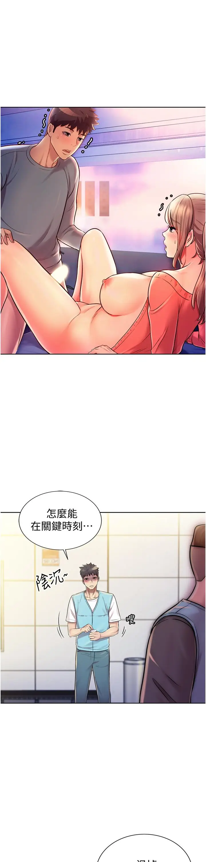 漫画《姊姊爱做菜》第17话第44张图