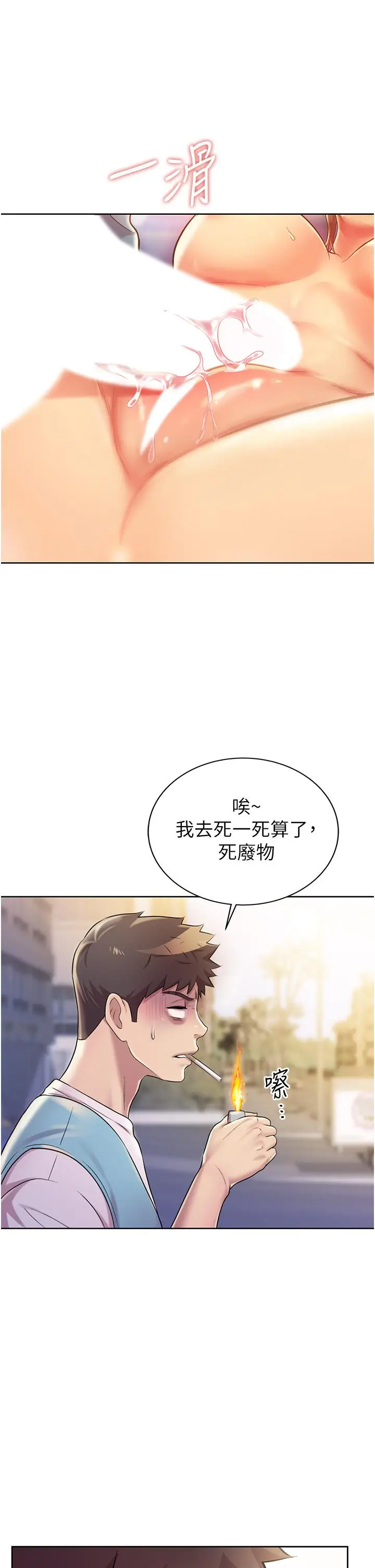漫画《姊姊爱做菜》第17话第46张图