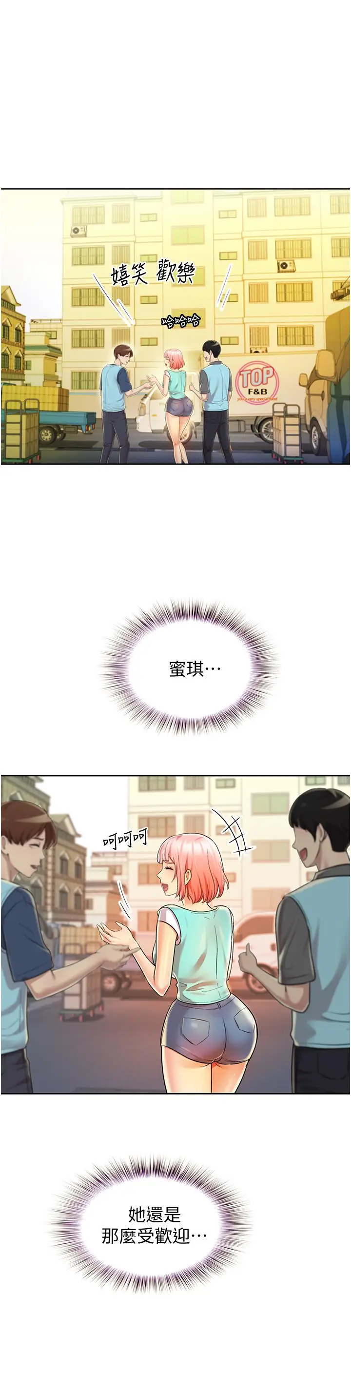 漫画《姊姊爱做菜》第17话第48张图