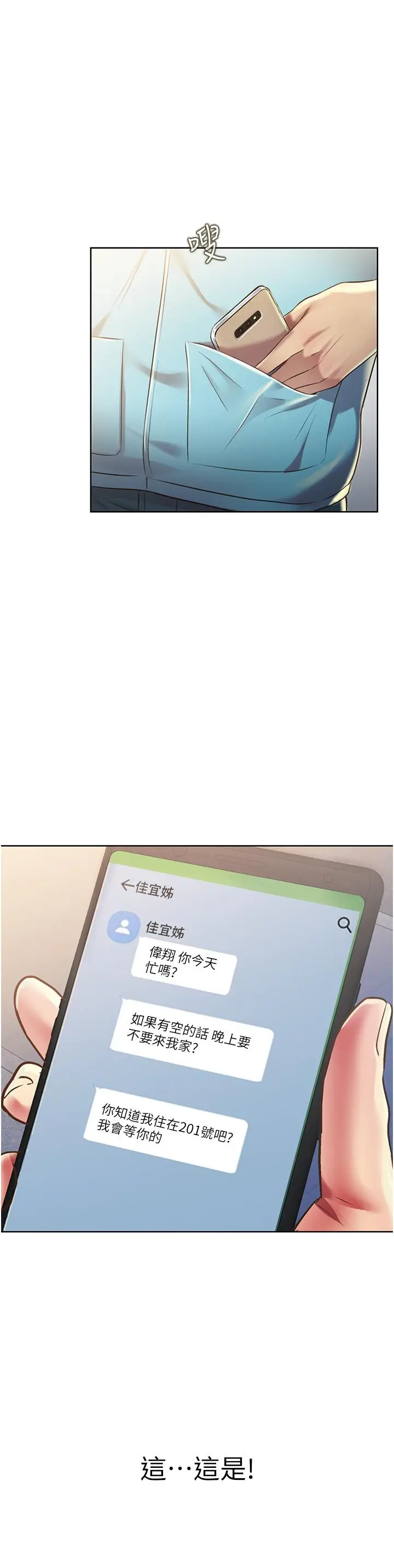 漫画《姊姊爱做菜》第17话第51张图