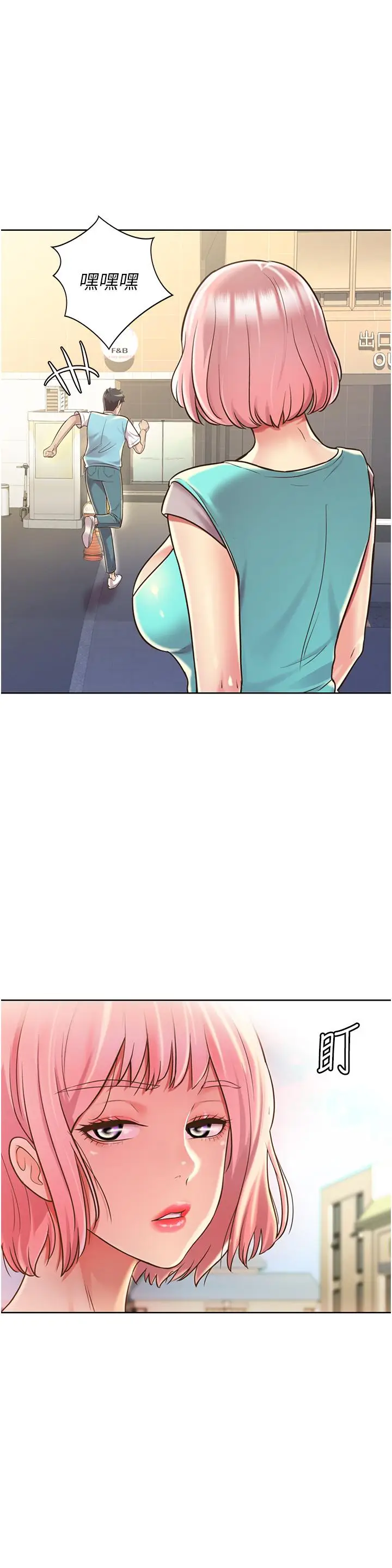 漫画《姊姊爱做菜》第17话第54张图